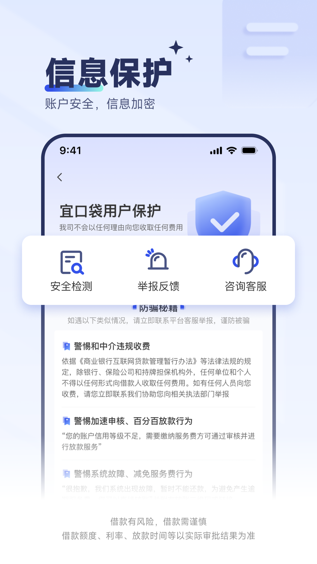 宜口袋v1.0.1截图1