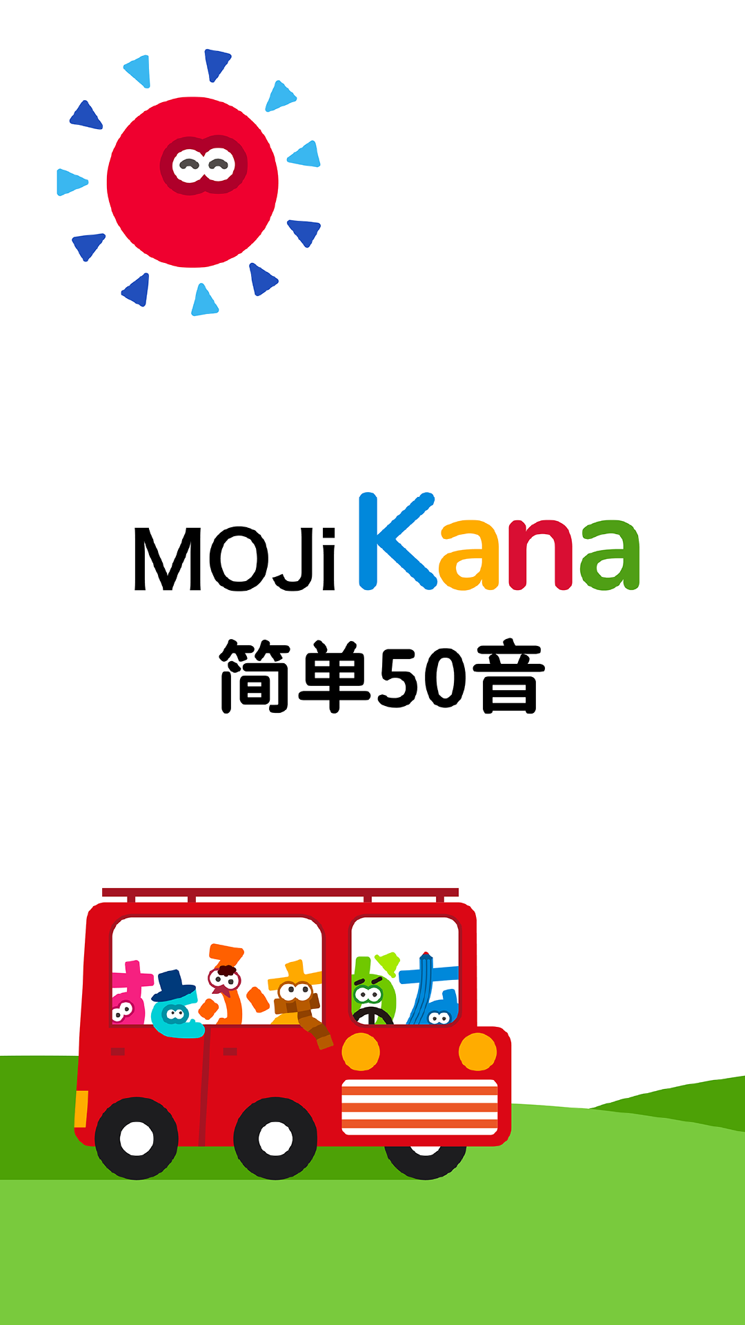 MOJiKanav2.0.0截图5