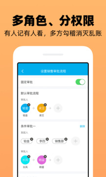 企業(yè)記賬管家截圖