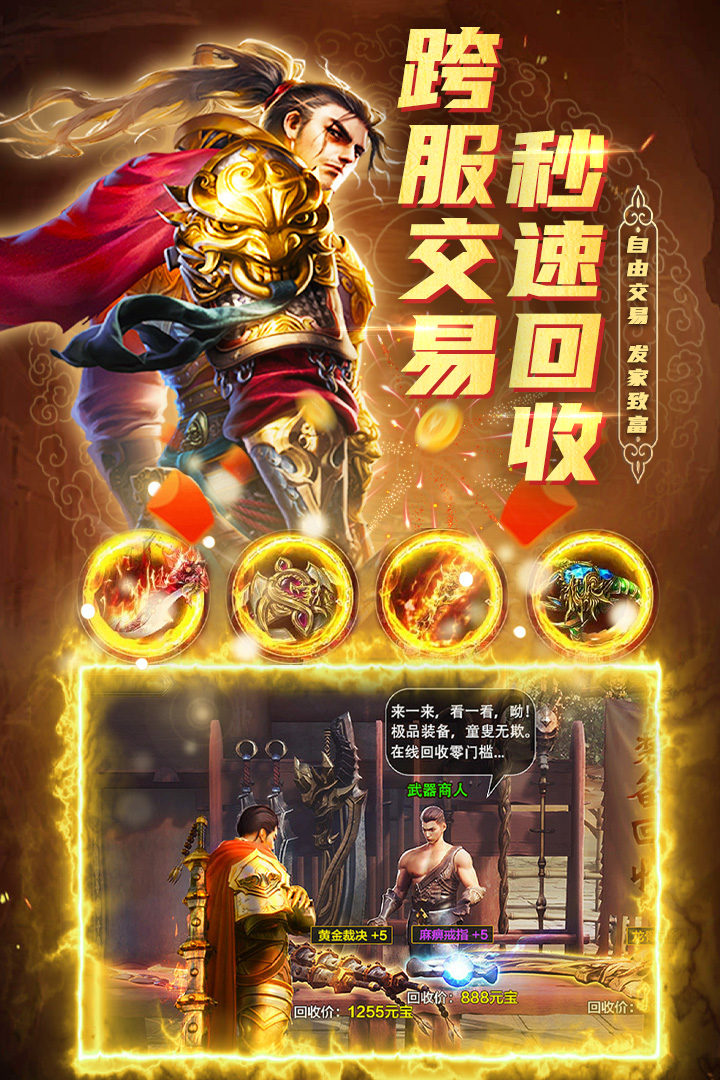 君臨傳奇截圖預(yù)覽