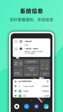 萬(wàn)象小組件截圖
