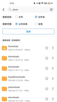 全文件管理器截圖