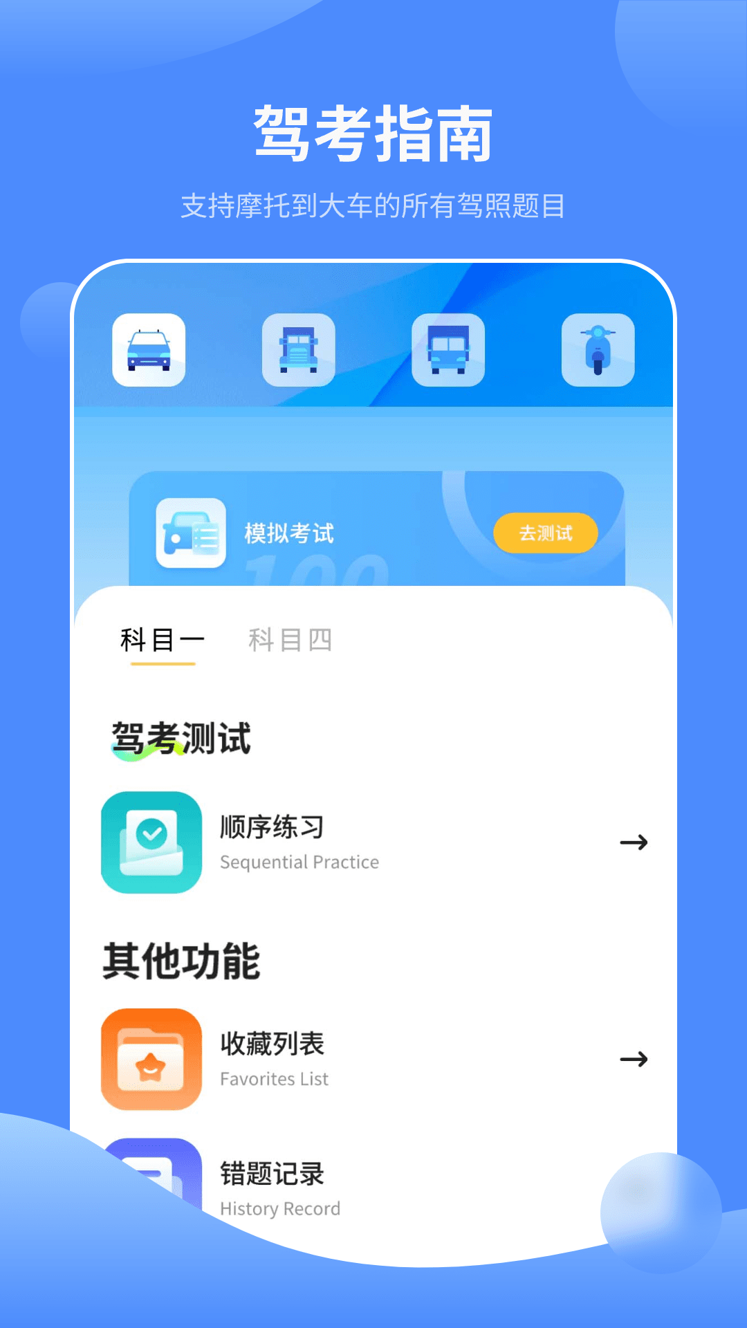 应用截图1预览