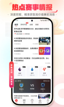 樂訊體育截圖