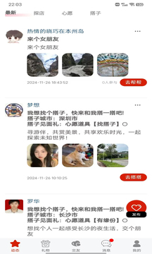 小心愿截圖