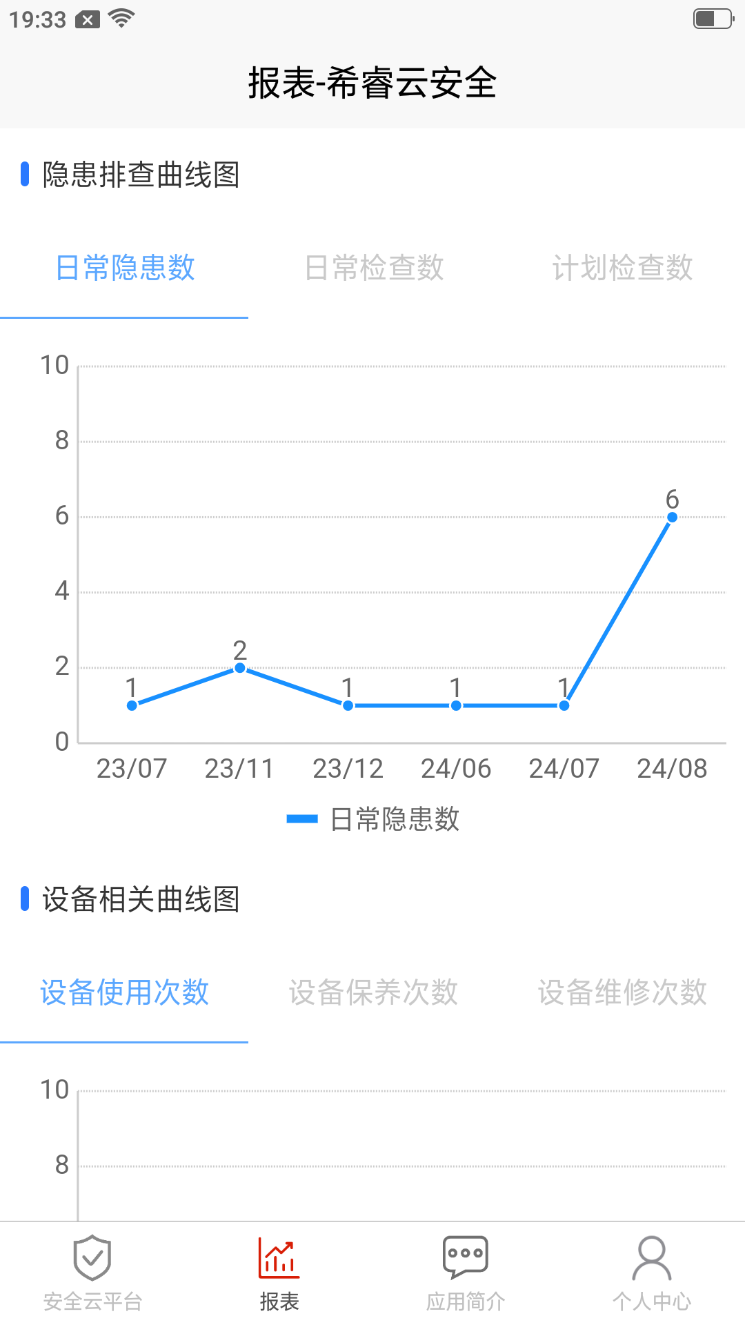 应用截图5预览