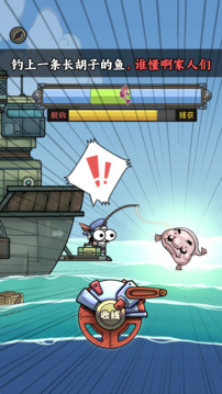 釣魚佬凈化海洋截圖