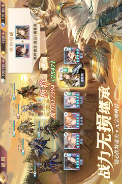 三國(guó)志幻想大陸截圖