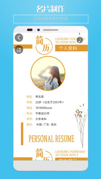 微名片截圖