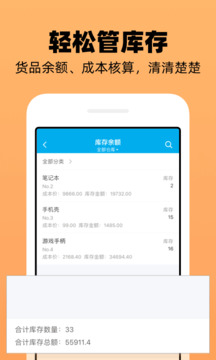 企業(yè)記賬管家截圖