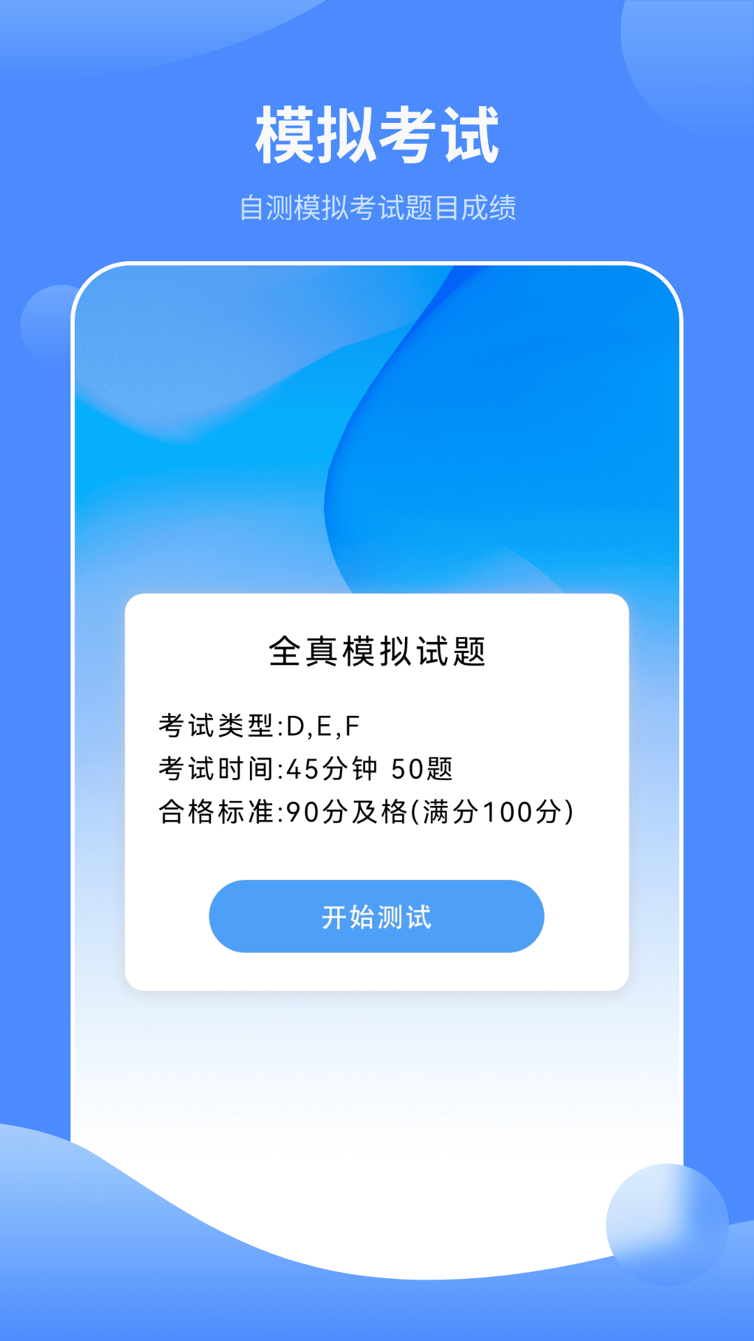 应用截图2预览