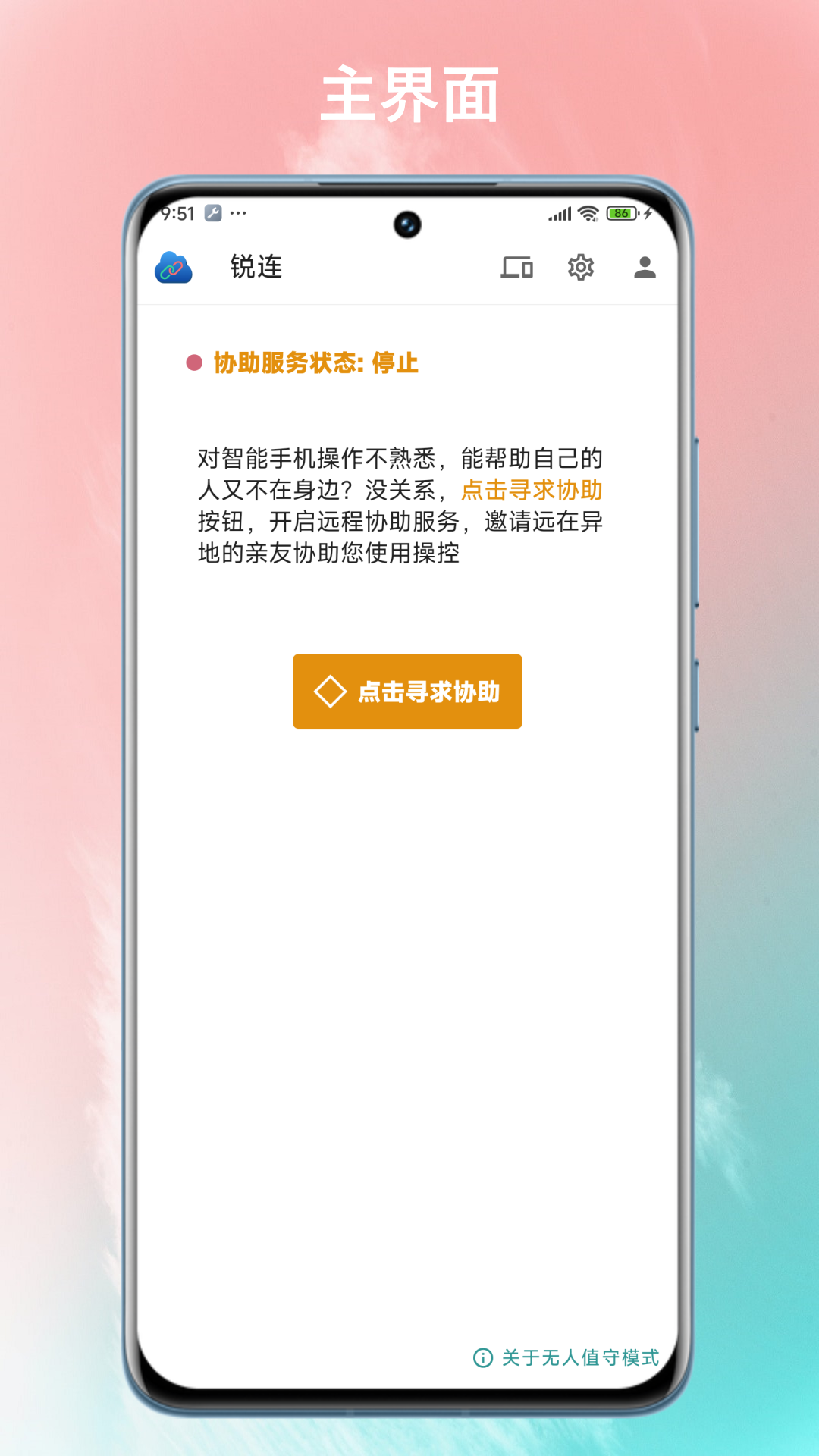 应用截图2预览