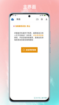 銳連截圖