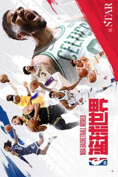 NBA籃球世界截圖