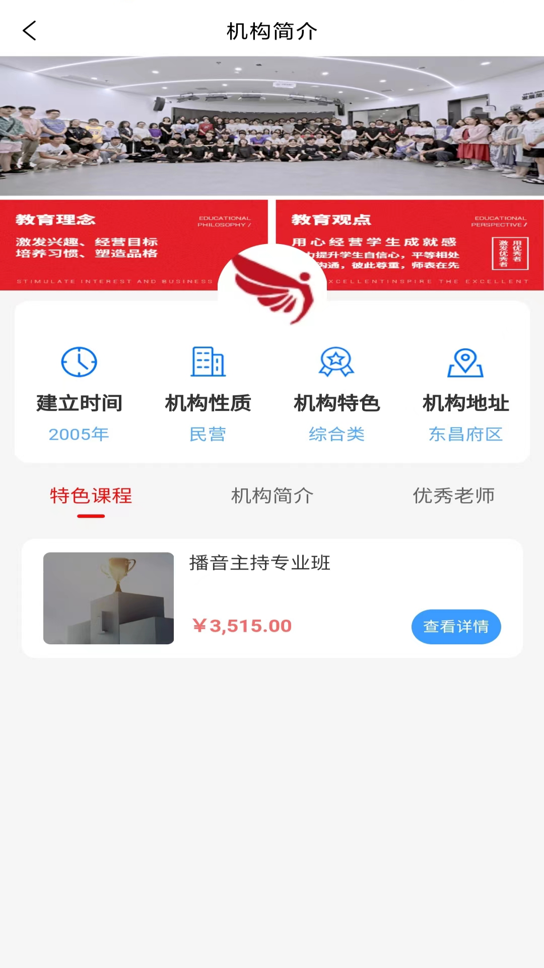 A老师v1.0.0截图2