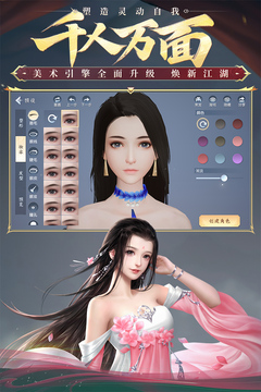 大唐無雙手游版截圖