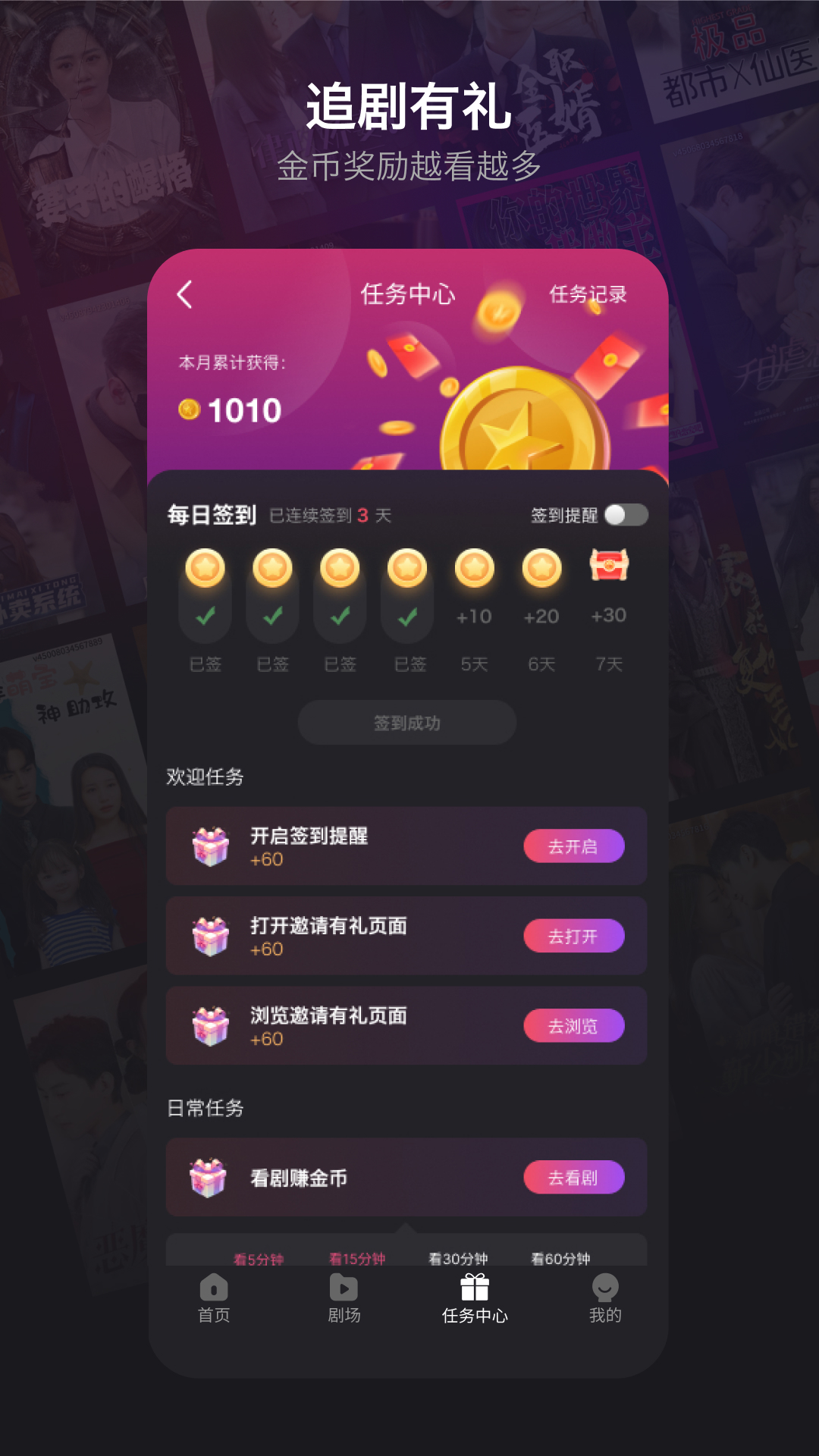 新辰剧选截图4