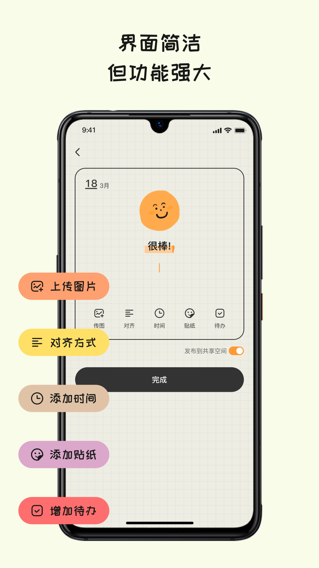 EMMO日记本v1.1.5截图4