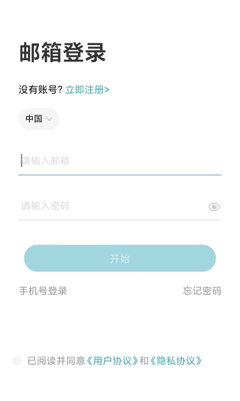 小匠智能smart截图1