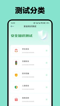 學(xué)云課堂截圖