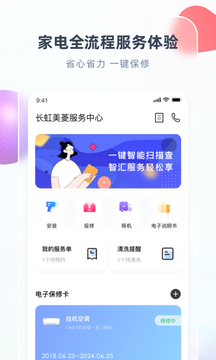 智匯家截圖