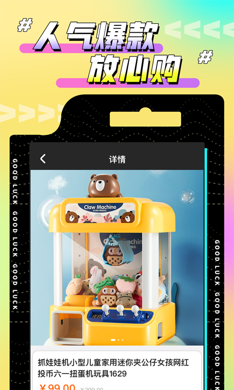 歡聚娃娃城截圖預覽