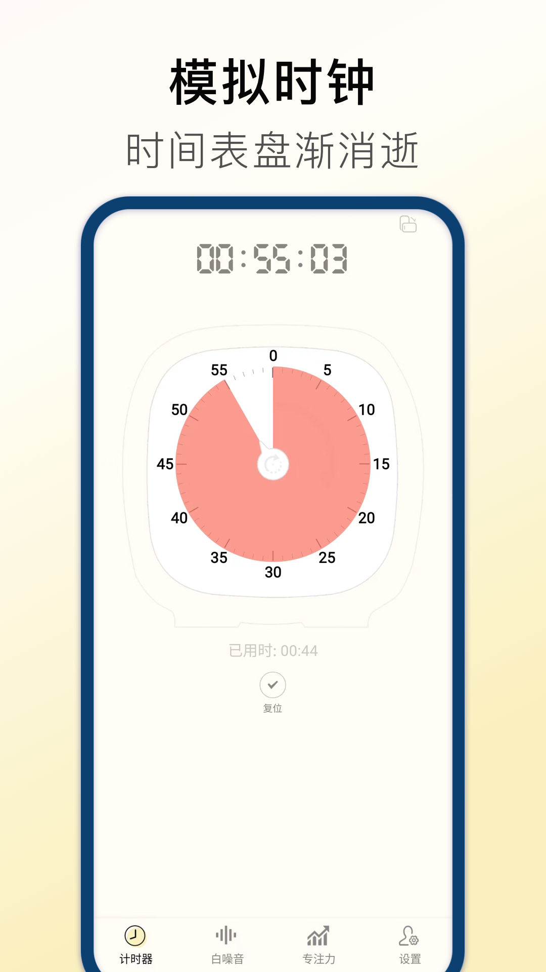 計時器Timer截圖預(yù)覽