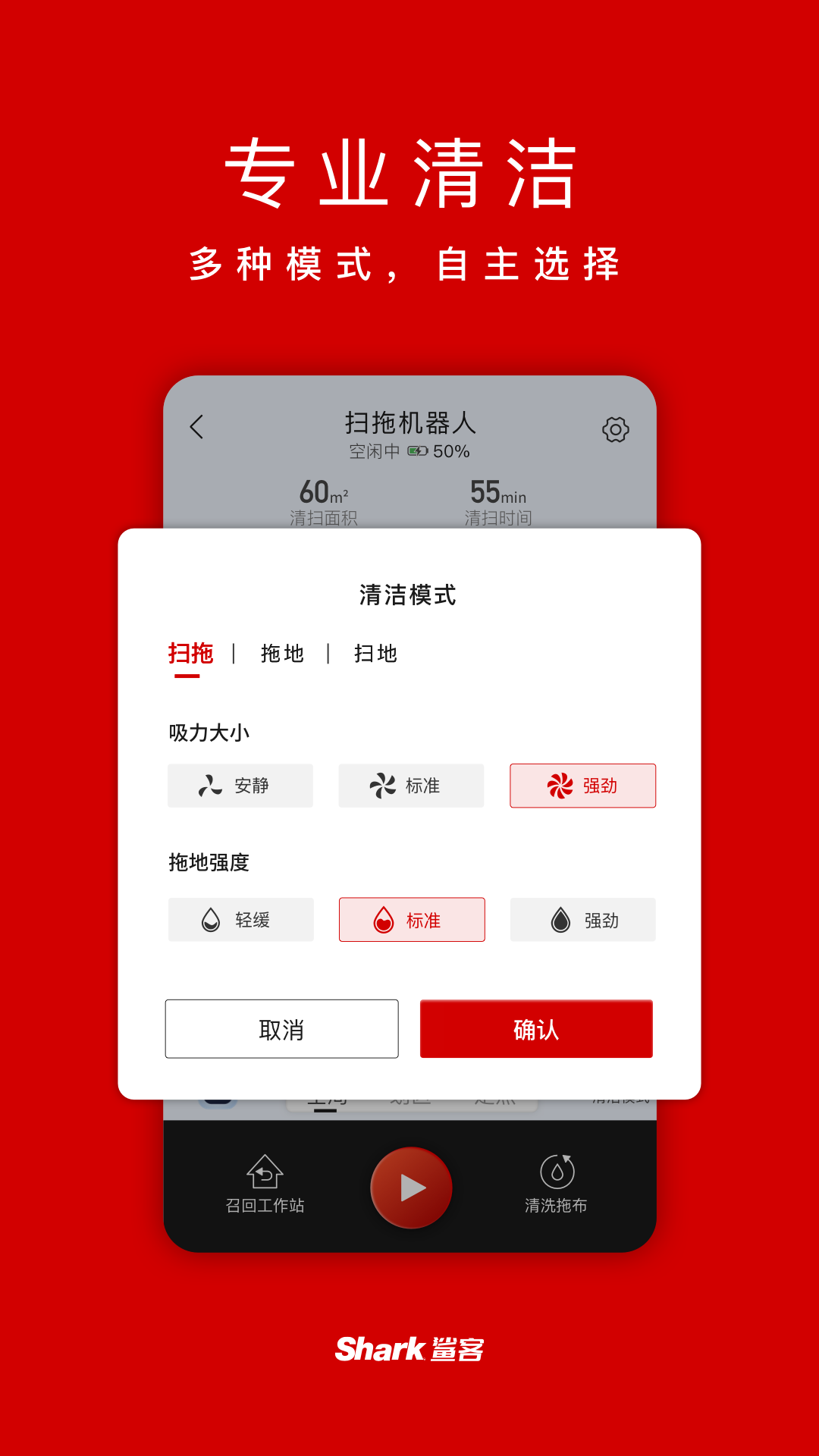 shark home截圖預覽