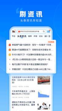 卡車之家截圖
