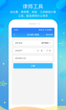 多問律師端截圖