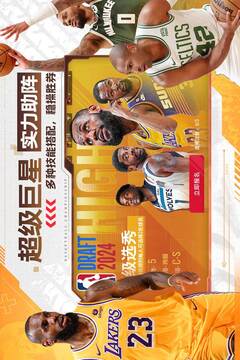 NBA籃球世界截圖