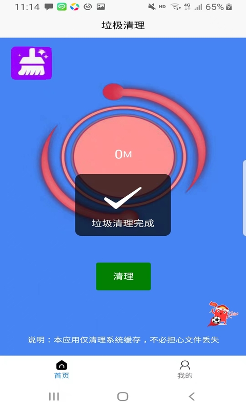 应用截图3预览