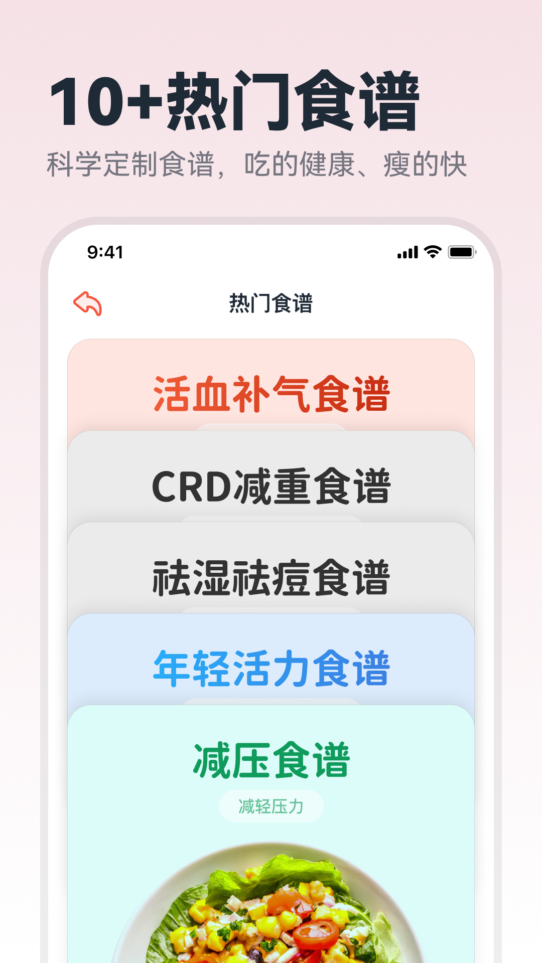 番茄輕斷食截圖預(yù)覽