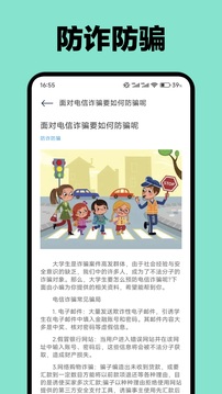 學(xué)云課堂截圖