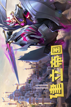 劍與家園截圖