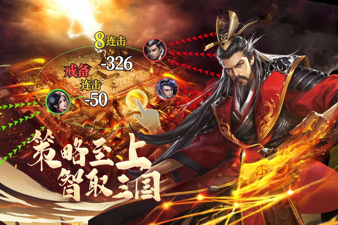 城池攻堅(jiān)戰(zhàn)截圖預(yù)覽