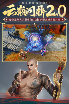 大唐無雙手游版截圖