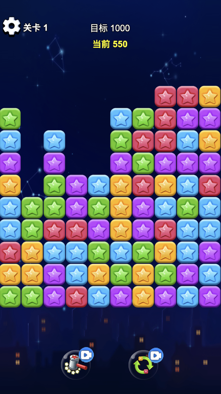 消除小星星截圖預(yù)覽