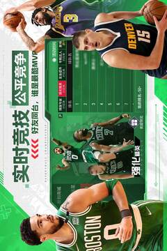 NBA籃球世界截圖
