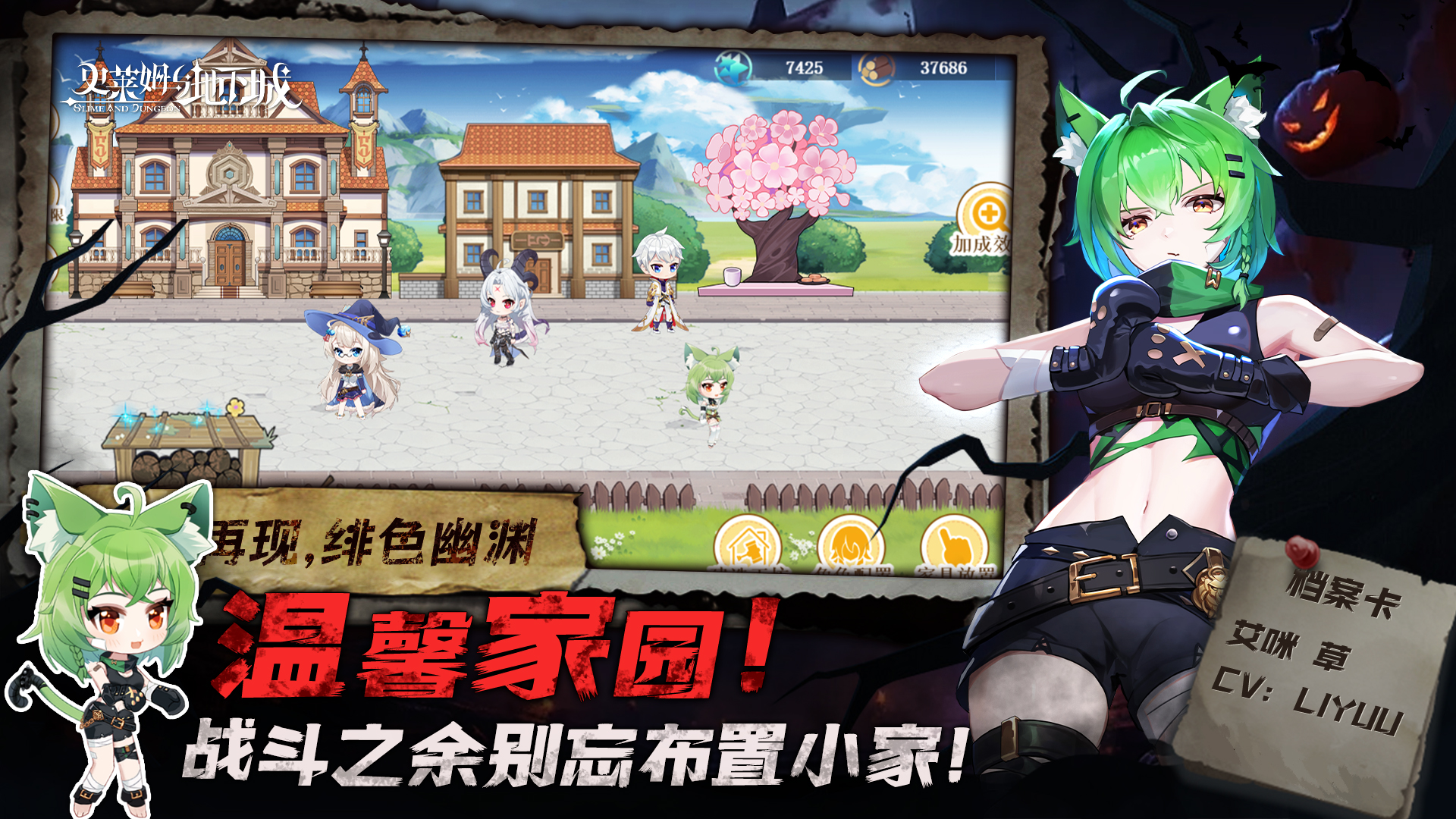 史萊姆與地下城截圖預(yù)覽