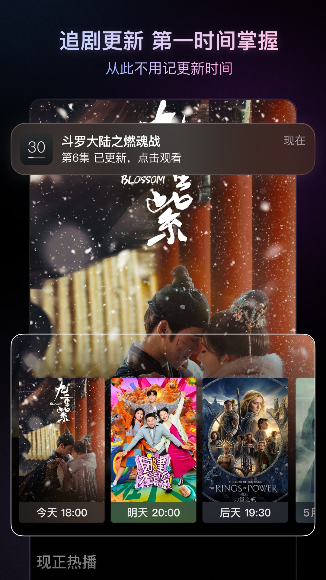 追剧日历 - 你的追剧好帮手v1.6.0截图4