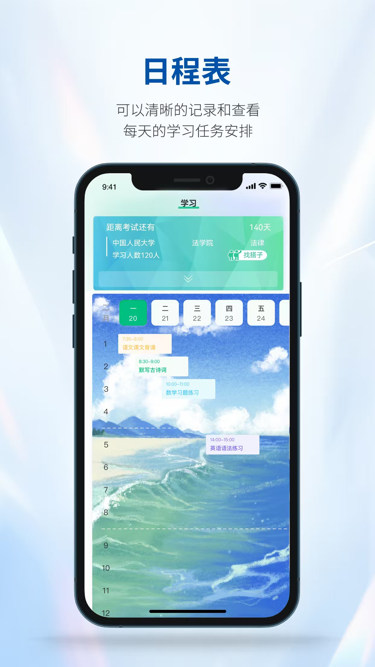 良师汇v1.2.4截图2