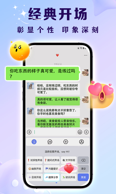 亲Key键盘v1.0.9截图2