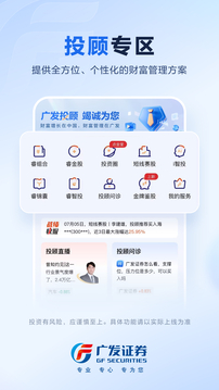 廣發(fā)證券易淘金截圖