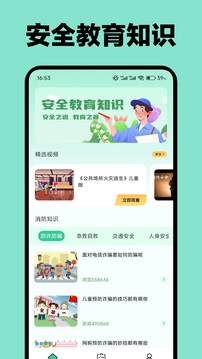 學(xué)云課堂截圖