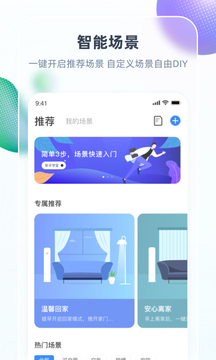 智匯家截圖