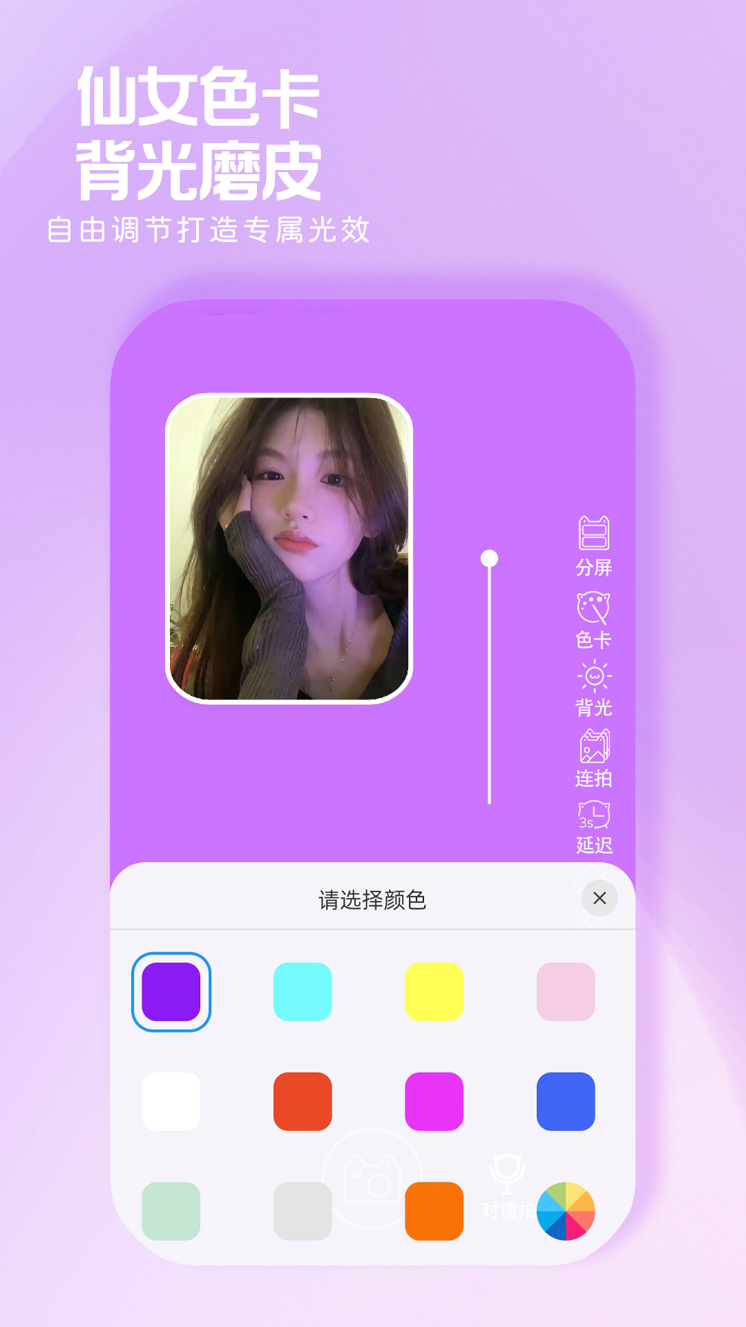 小猫补光灯v1.0.4截图4