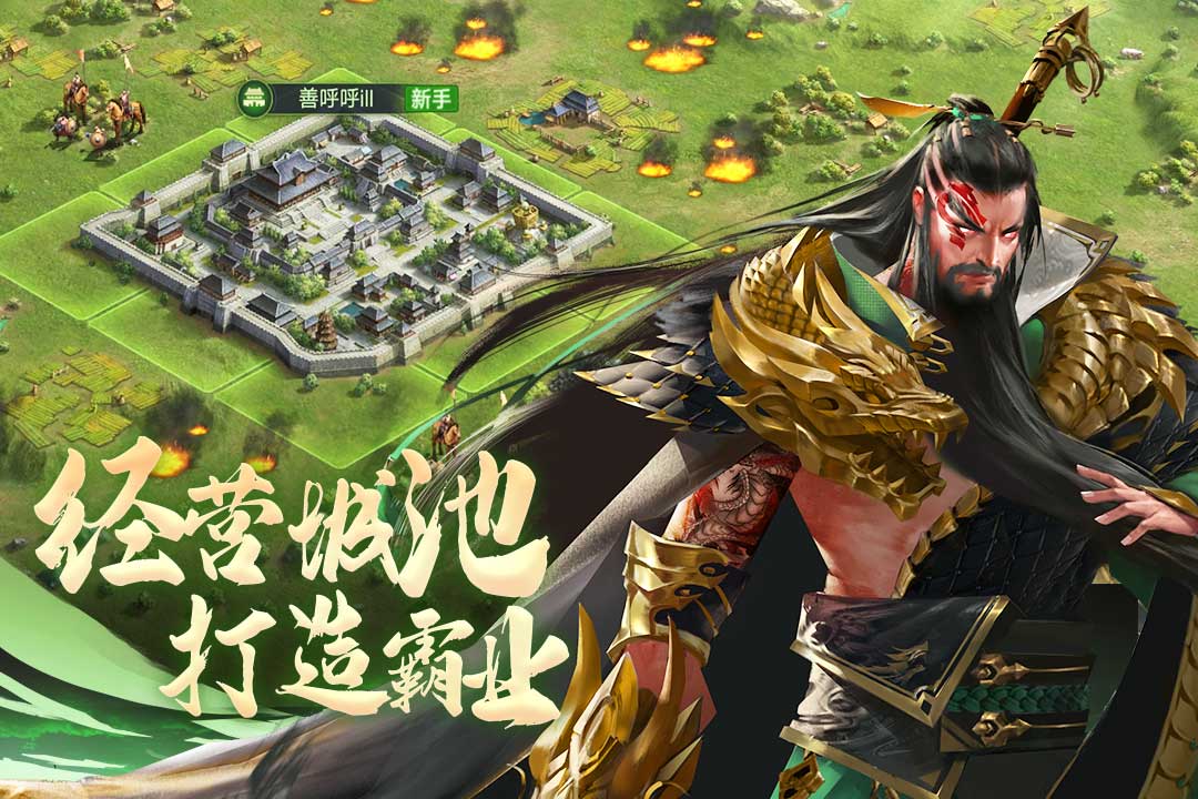 城池攻堅(jiān)戰(zhàn)截圖預(yù)覽