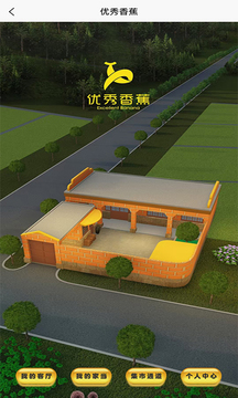 優(yōu)秀香蕉截圖