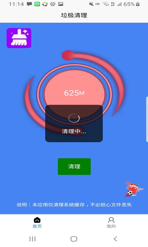 应用截图2预览